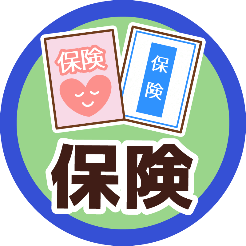 保険見直しチャット