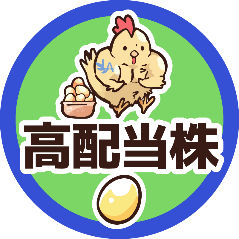 高配当株投資チャット