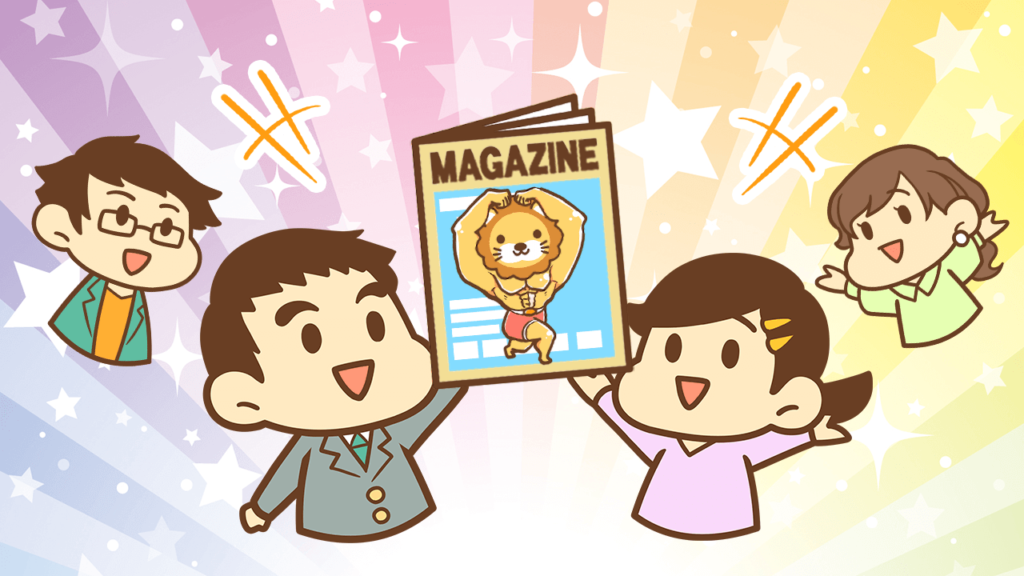 「リベシティマガジン」創刊