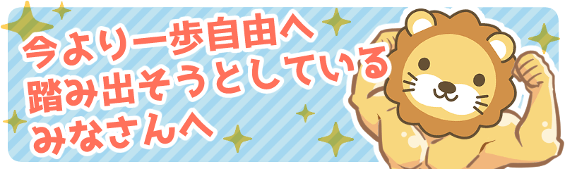 学長からのメッセージ