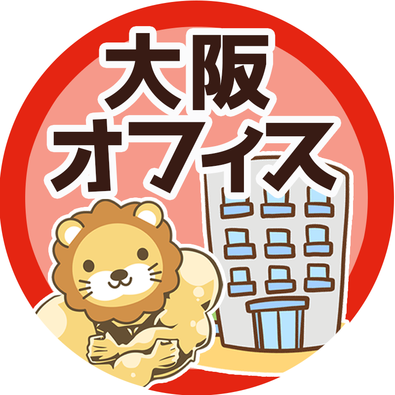 大阪(四ツ橋)オフィス