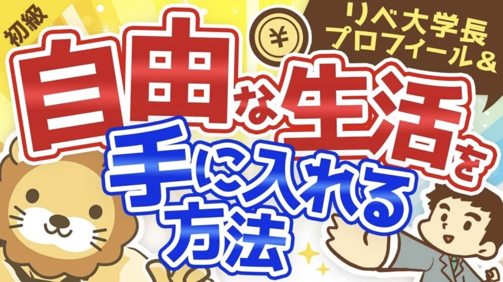 「リベラルアーツ大学」YouTube発信開始！