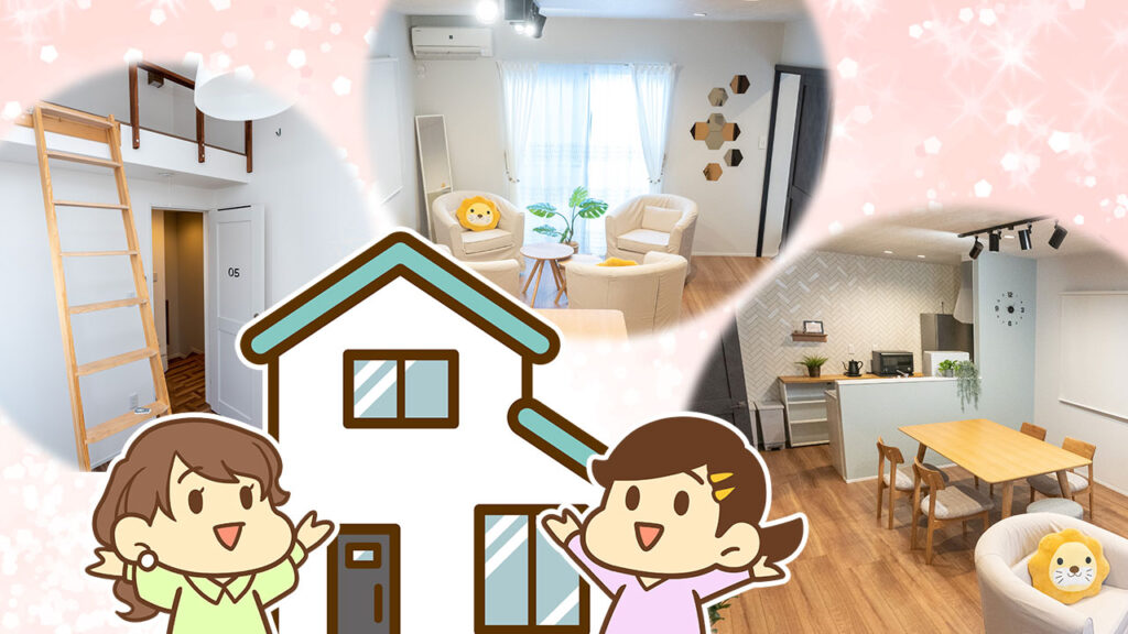 「リベシティ合宿所」スタート