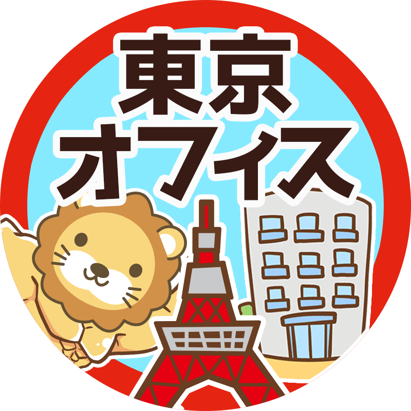 東京(新橋)オフィス