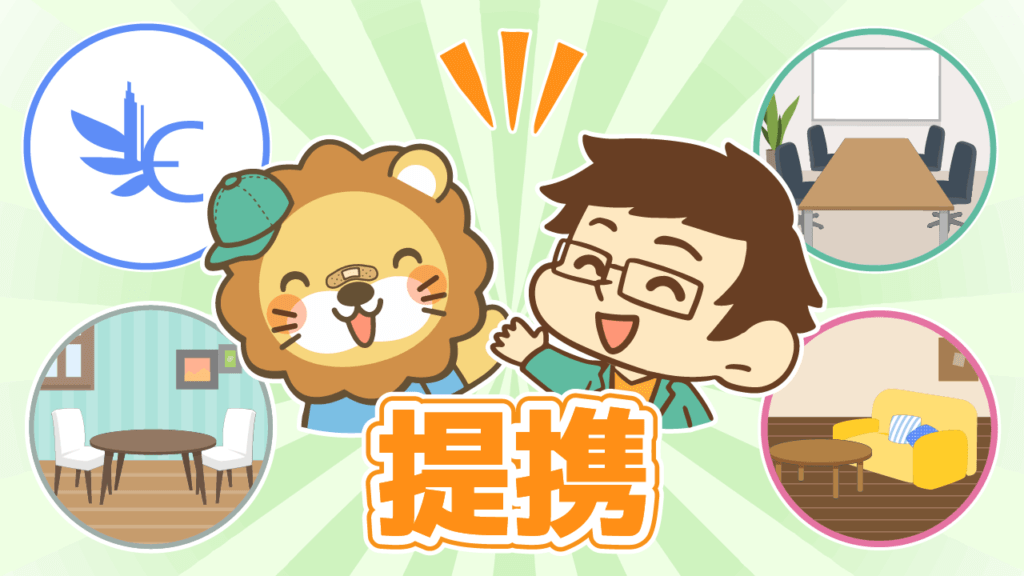 「リベシティ提携オフィス」始動