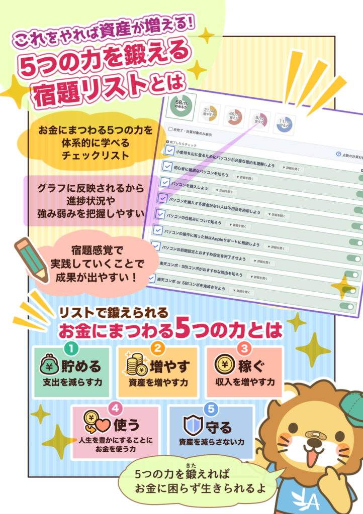 リベシティに入ってまずやること案内マンガ_006