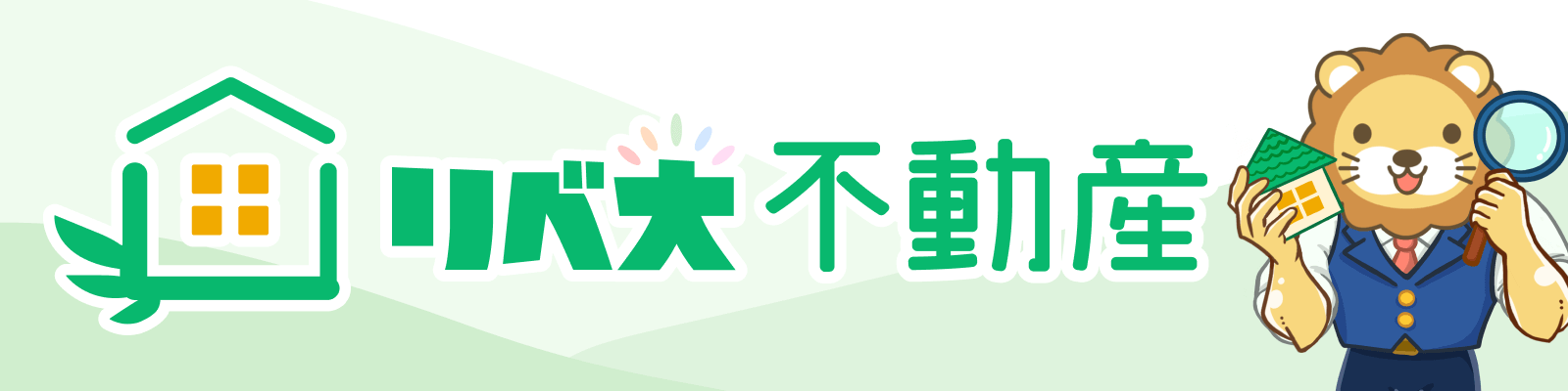 リベ大不動産