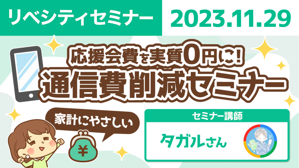 【リベシティセミナー】コーディングなしでWebデザイン!「STUDIO」入門