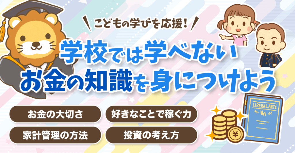 【イラスト】こども向けリベシティ案内