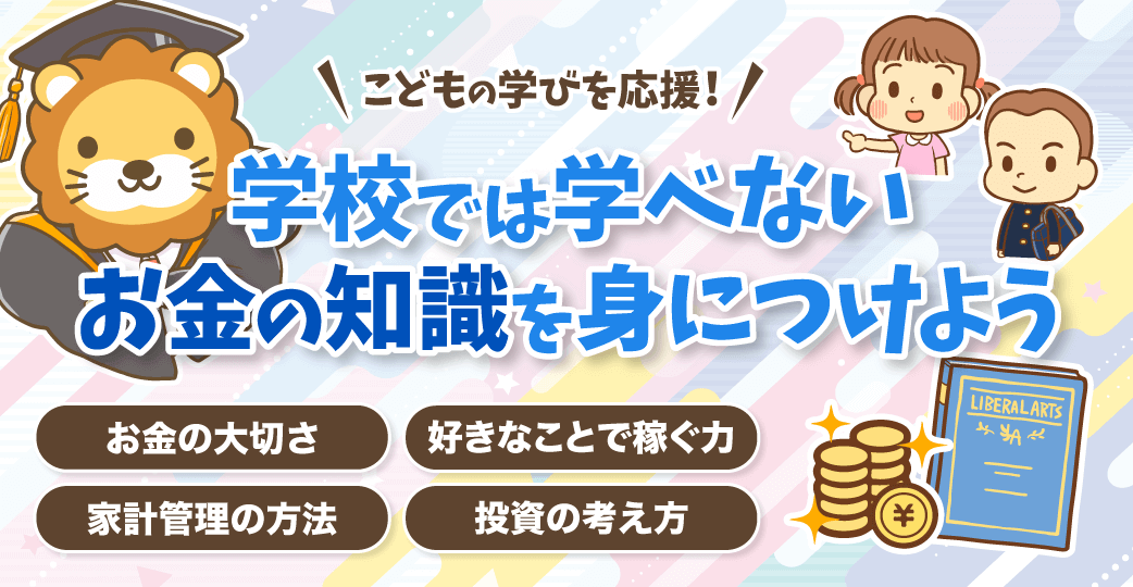 【イラスト】こども向けリベシティ案内