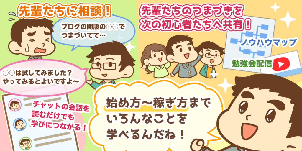 【イラスト】始め方〜稼ぎ方までいろんなことを学べるんだね！