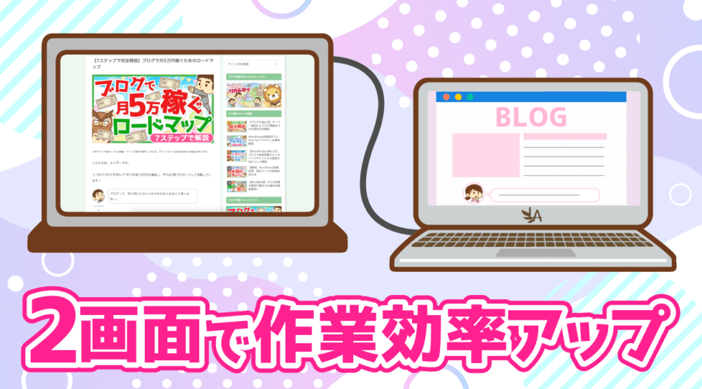 【イラスト】オフィスページ モバイルモニター