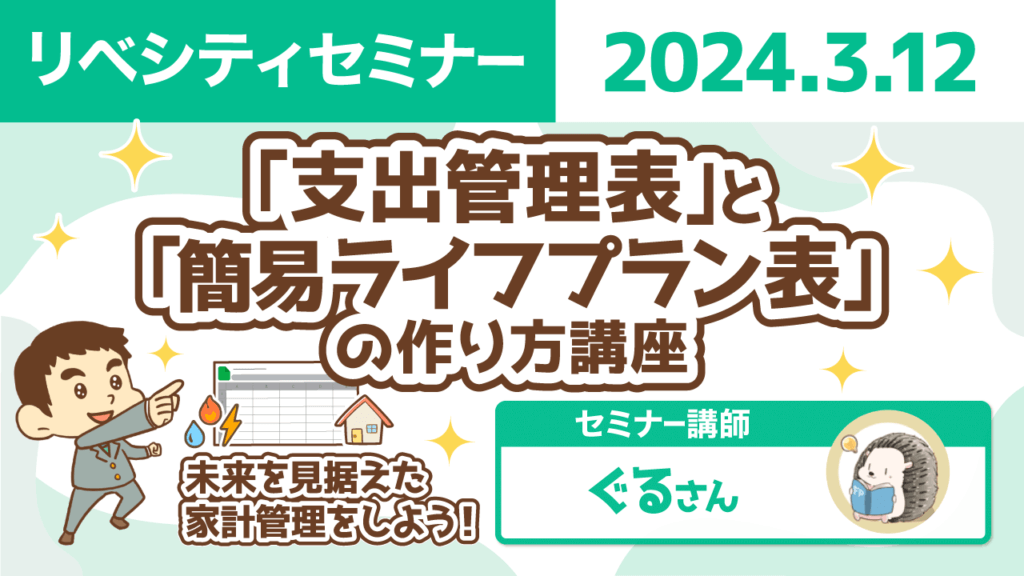 【リベシティセミナー】ブログ相談室_0313