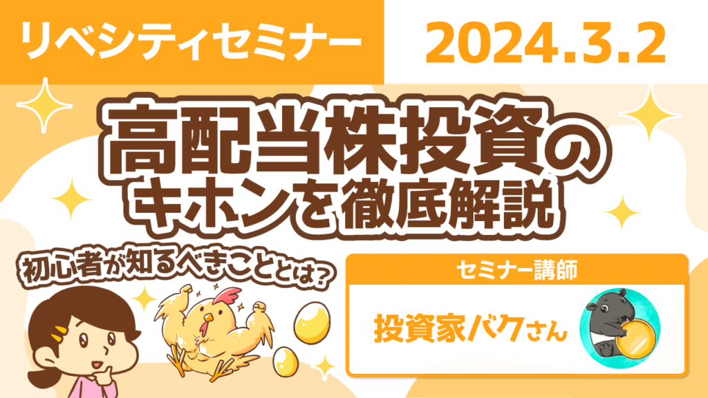 【リベシティセミナー】初心者でもできる!Canvaの使い方入門講座