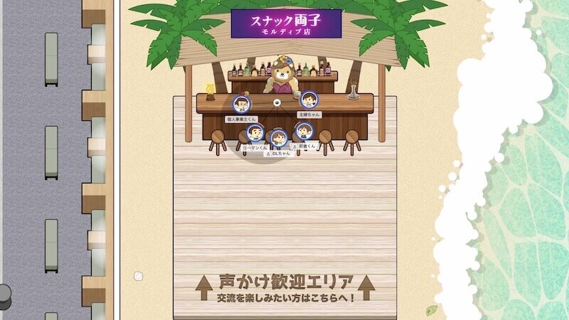 バーチャルオフィス(oVice)スナック両子