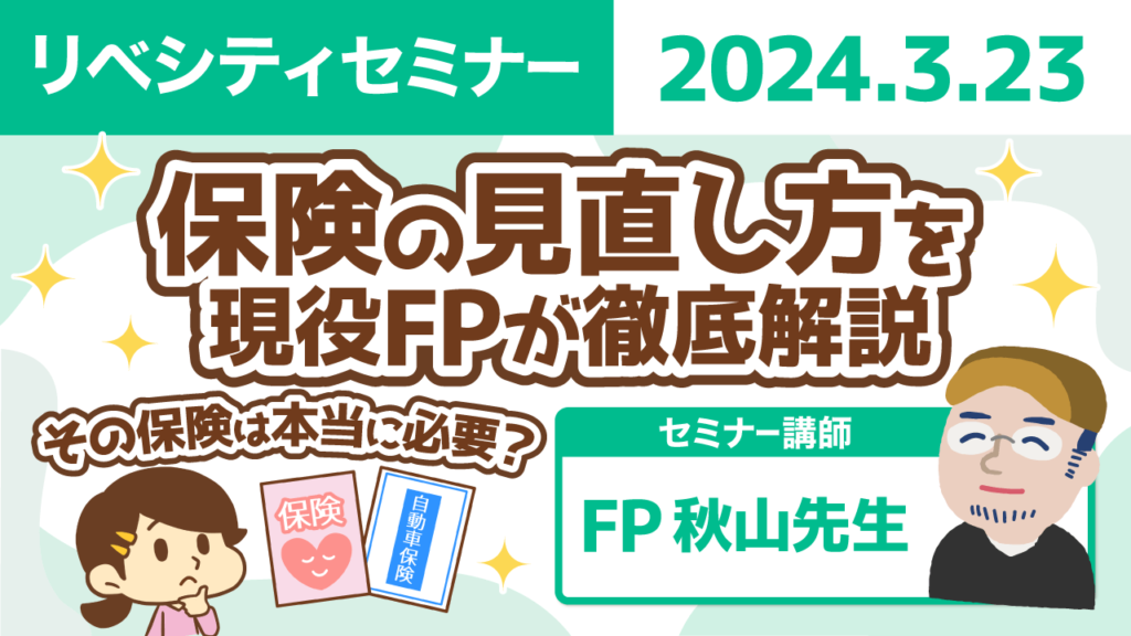 【リベシティセミナー】0319_インスタ集客 圧縮
