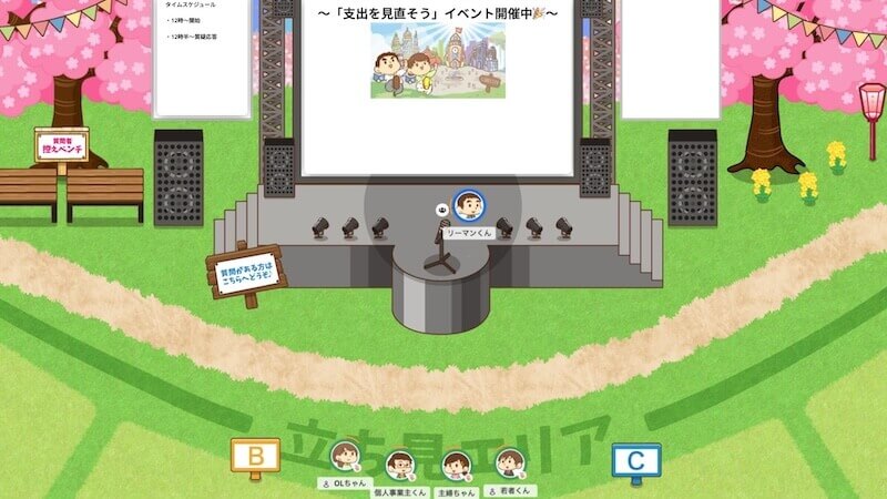 バーチャルオフィス(oVice)大規模イベント