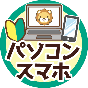 【イラスト】パソコン・スマホ初心者チャット