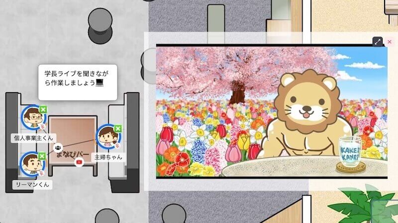 バーチャルオフィス(oVice)自習スペースで勉強・作業