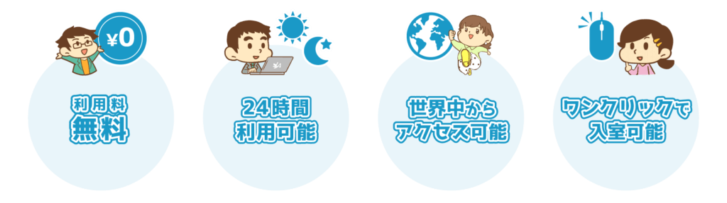 【イラスト】バーチャルオフィス メリット