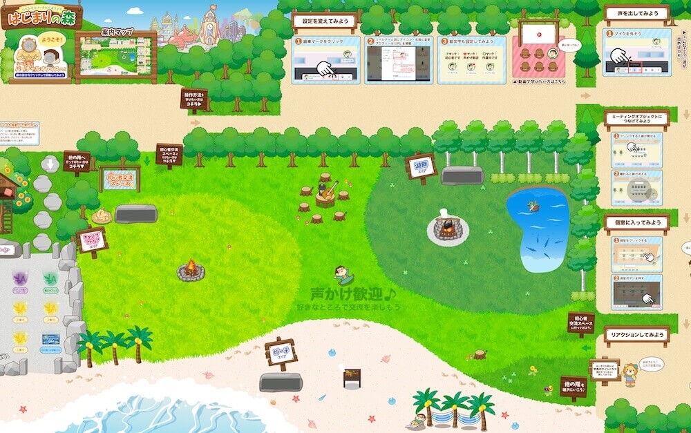 会員と交流してさらに前進しようページ 声掛け歓迎エリア