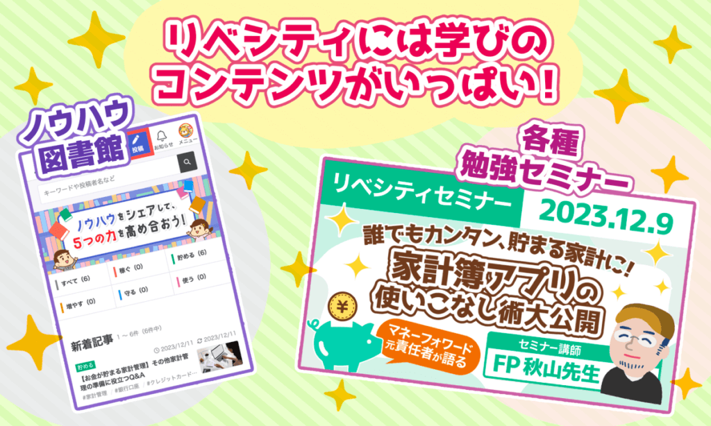 【イラスト】オンライン合宿②