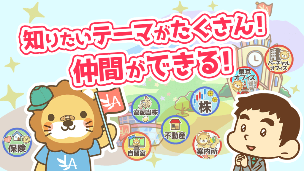 【イラスト】リベシティチャット