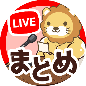 資産が増えるおかけの講座 5つの力がUPするリベシティセミナー
