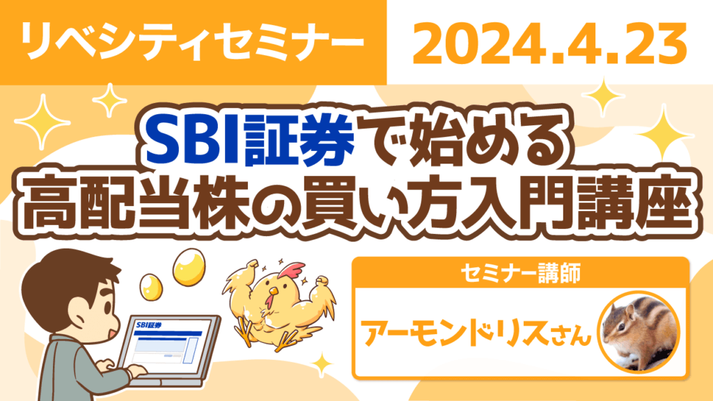 【リベシティセミナー】動画編集