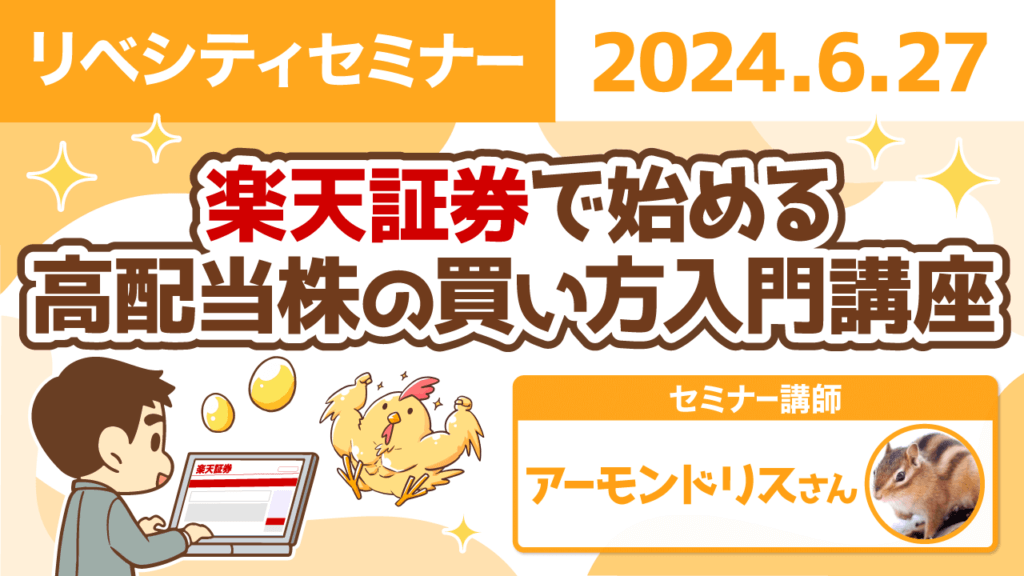 【リベシティセミナー】TCL分析