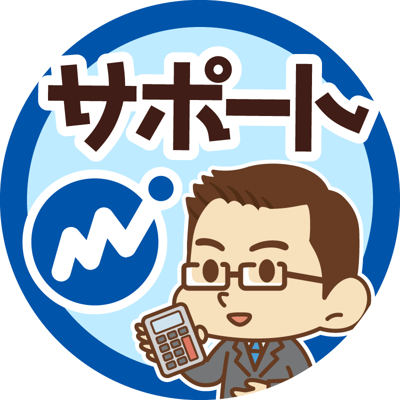 【イラスト】マネーフォワードクラウドサポートチャット