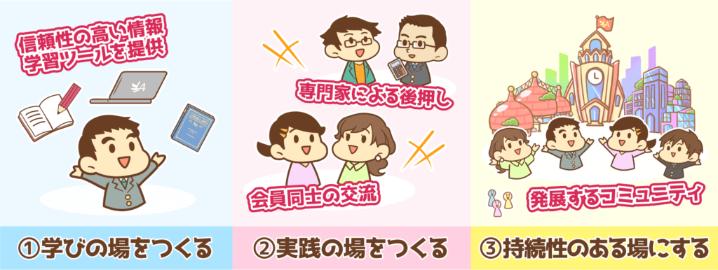 【イラスト】ビジョン