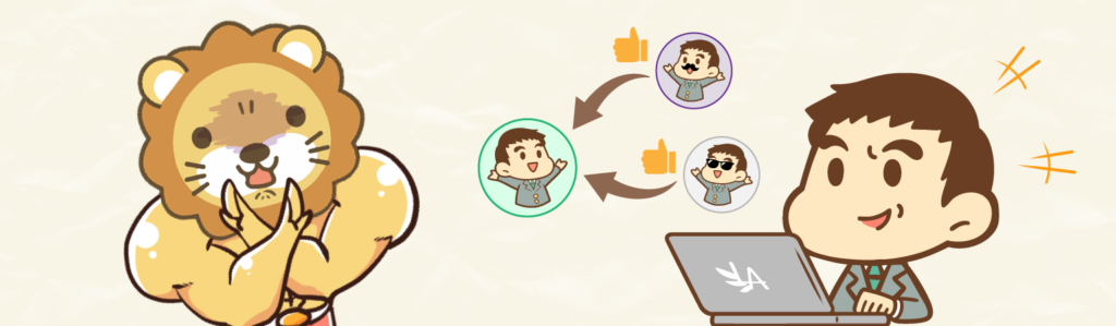 「信頼の可視化」のシステムを悪用する行為を禁止