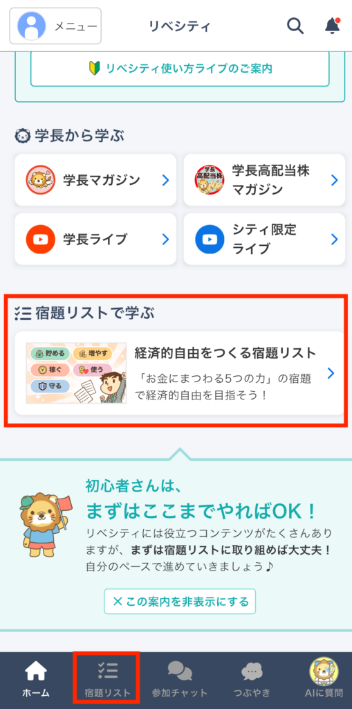 アカウント作成