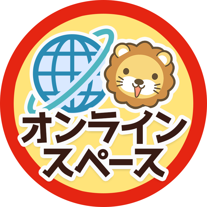 【イラスト】オンラインスペースアイコン